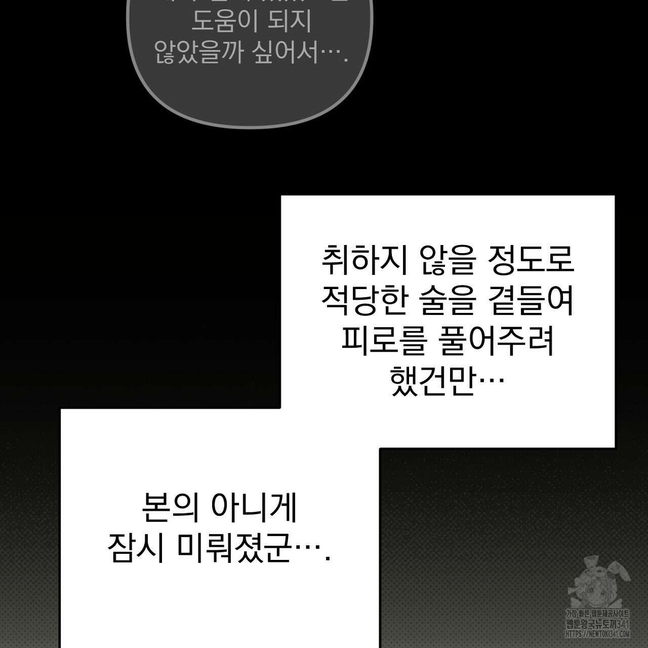 솔로 포 투 62화 113