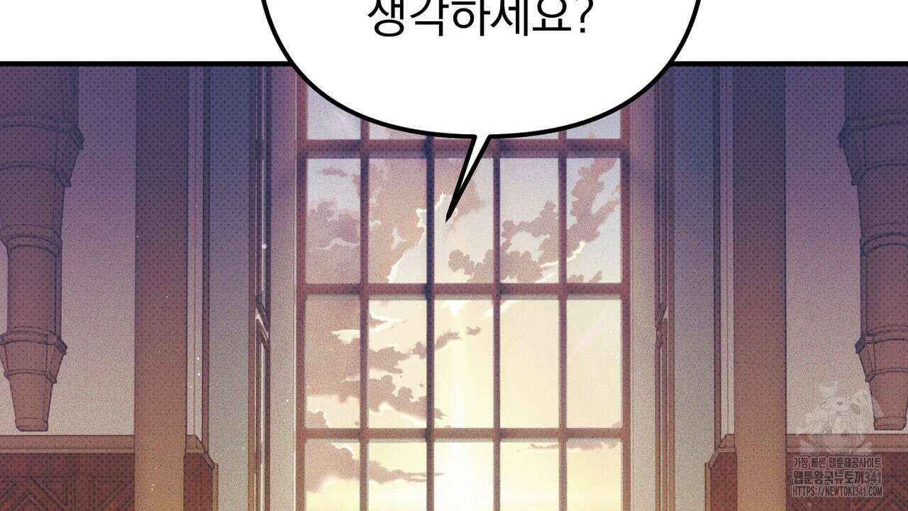 솔로 포 투 62화 116