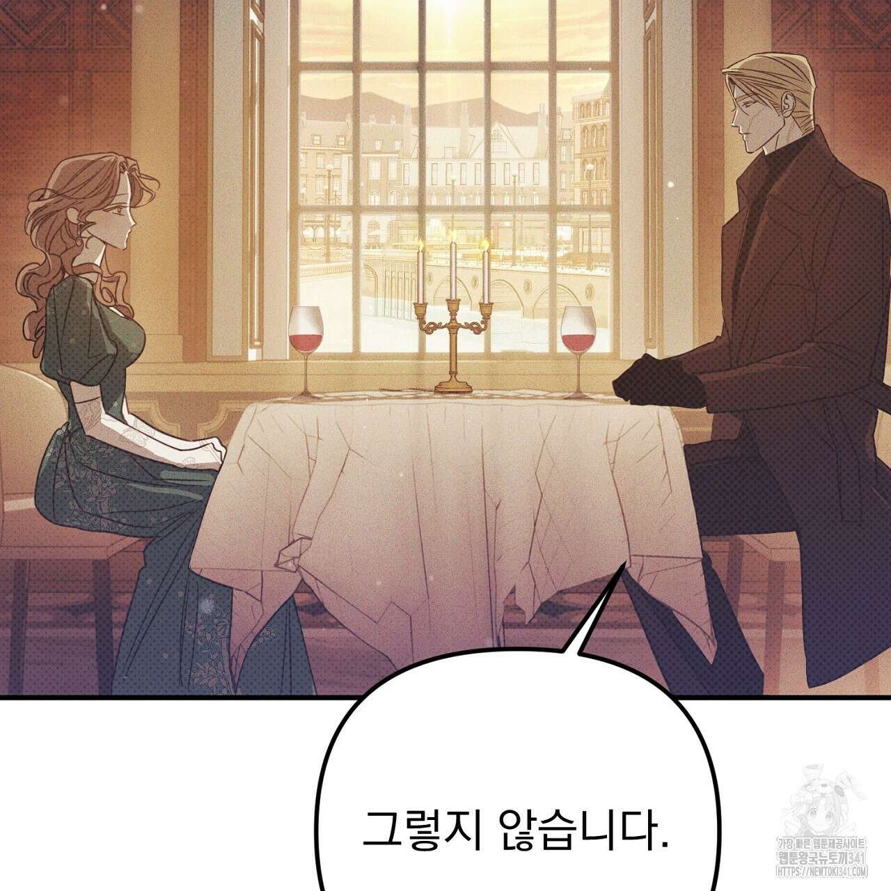 솔로 포 투 62화 117