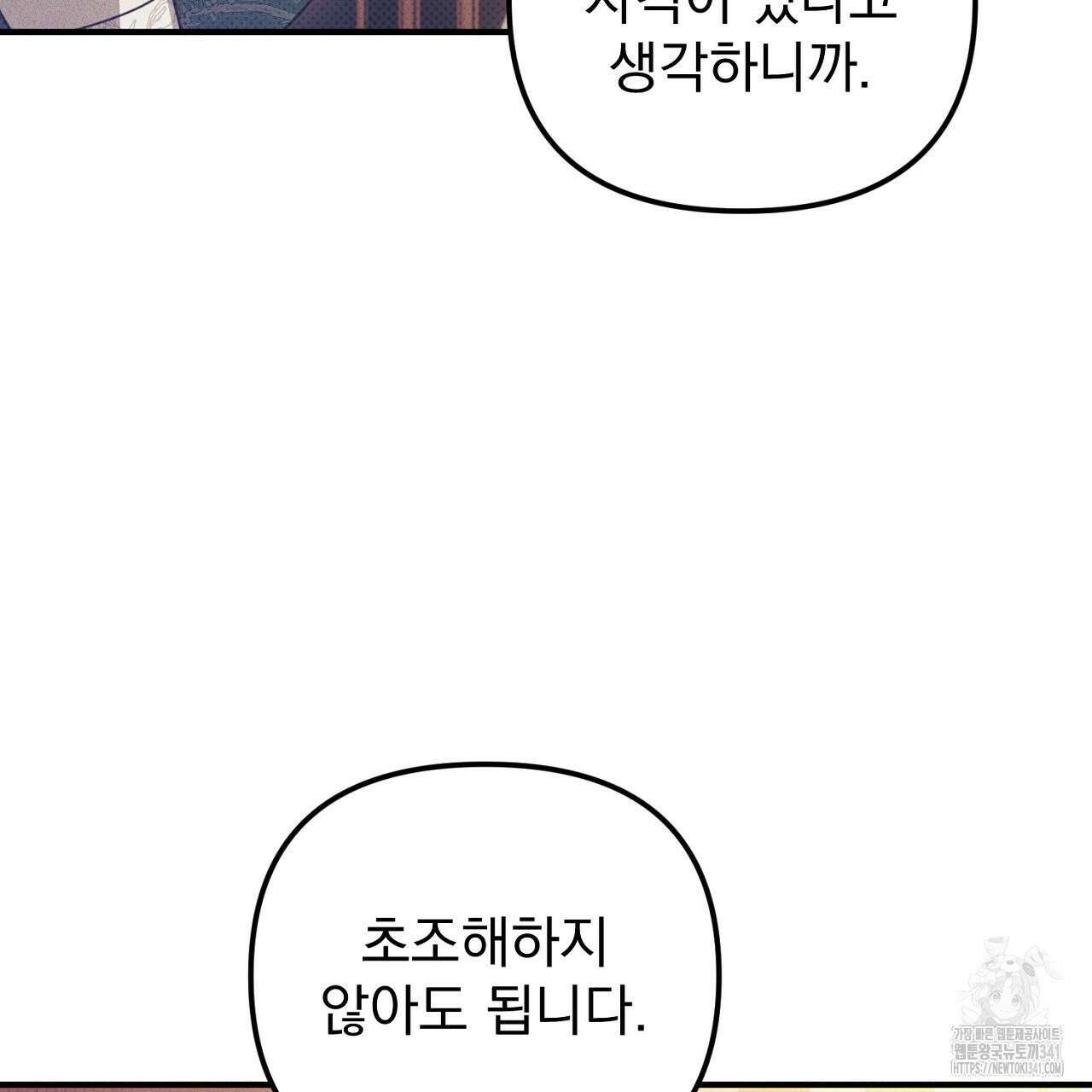 솔로 포 투 62화 121