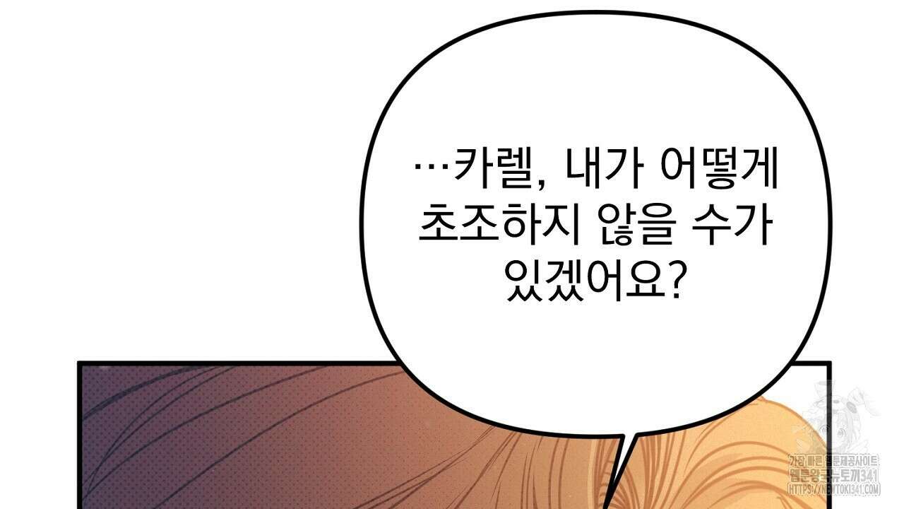 솔로 포 투 62화 124