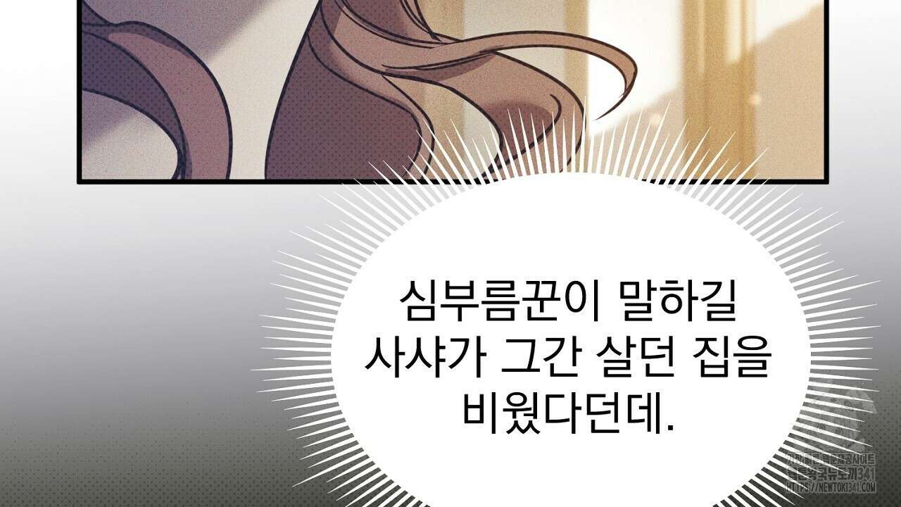 솔로 포 투 62화 126