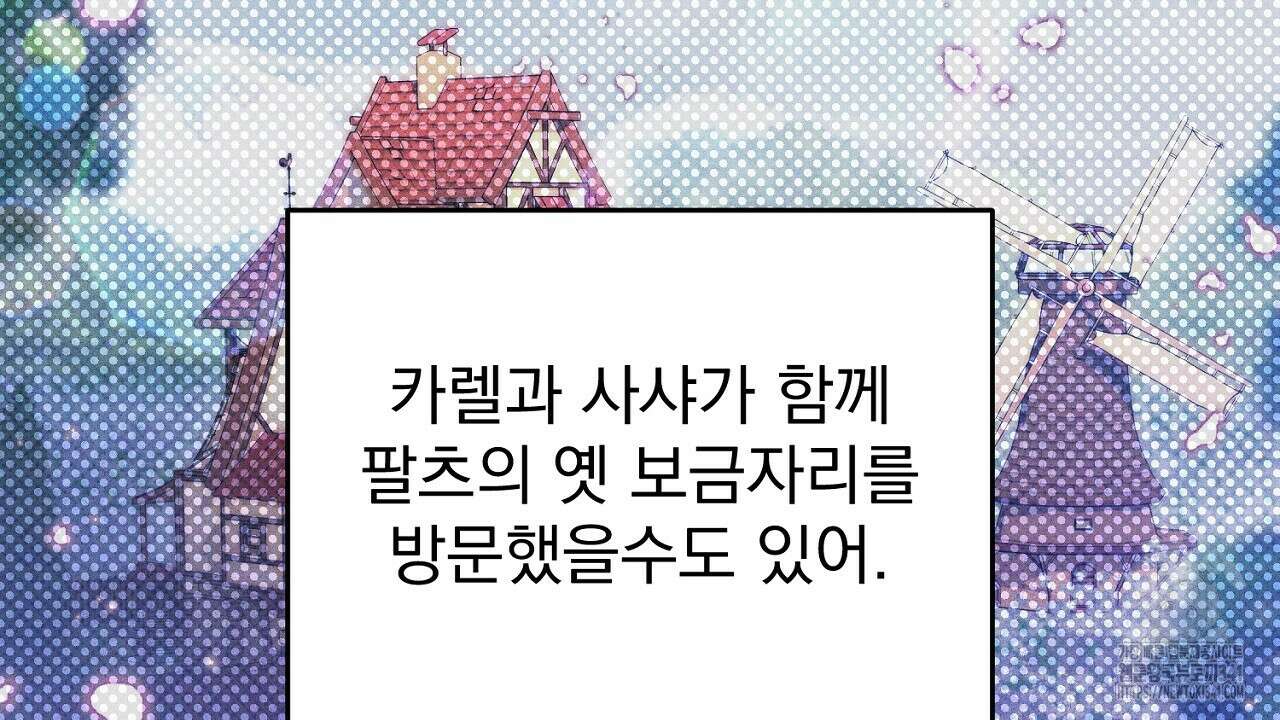 솔로 포 투 62화 128