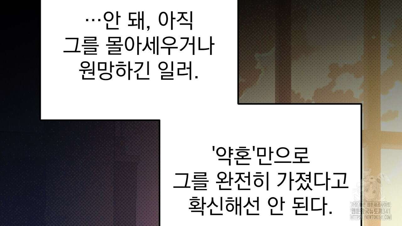 솔로 포 투 62화 130