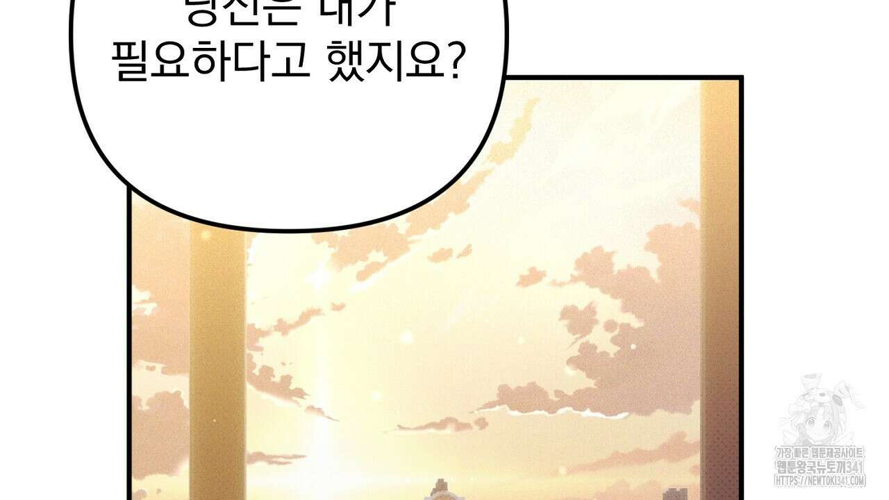 솔로 포 투 62화 134