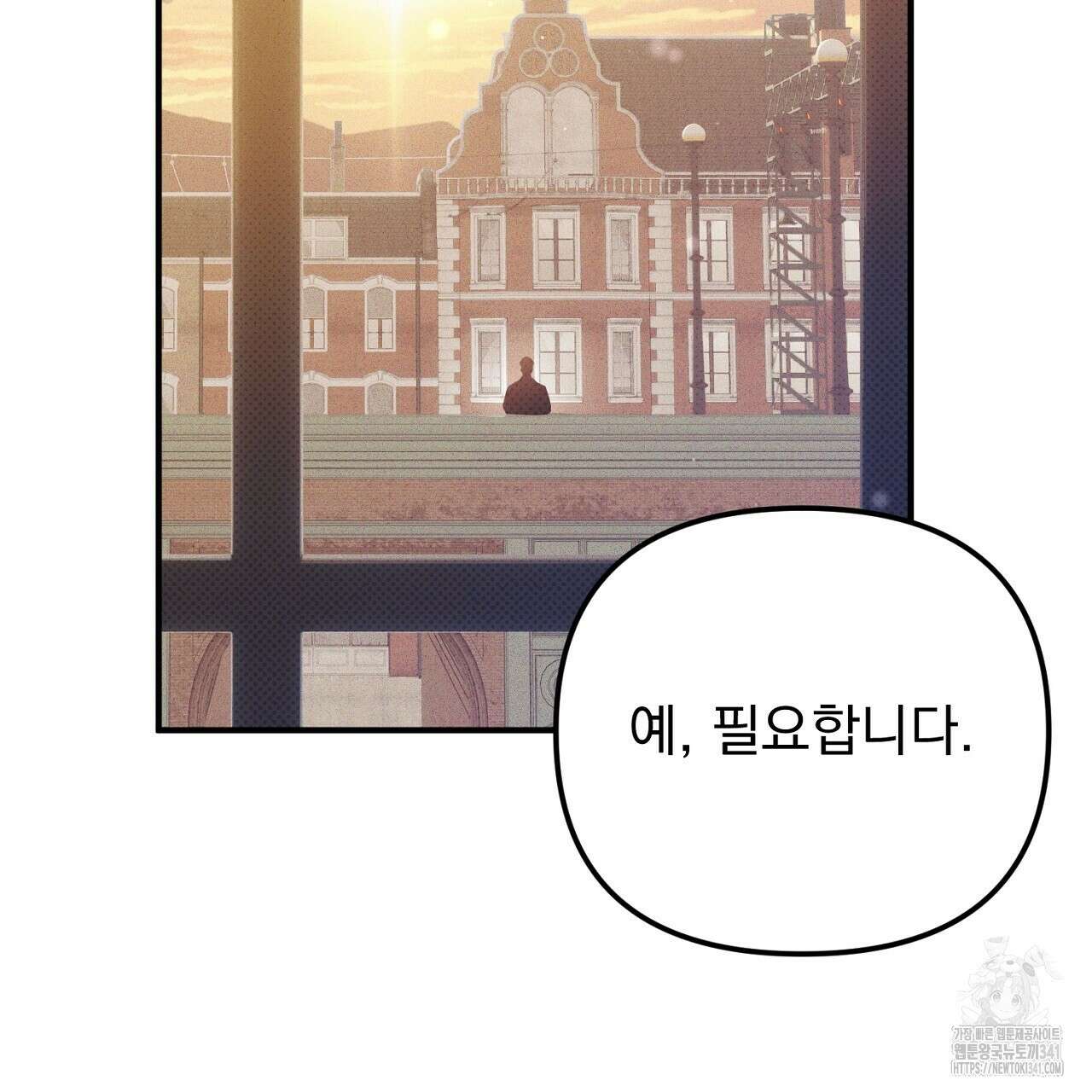 솔로 포 투 62화 135