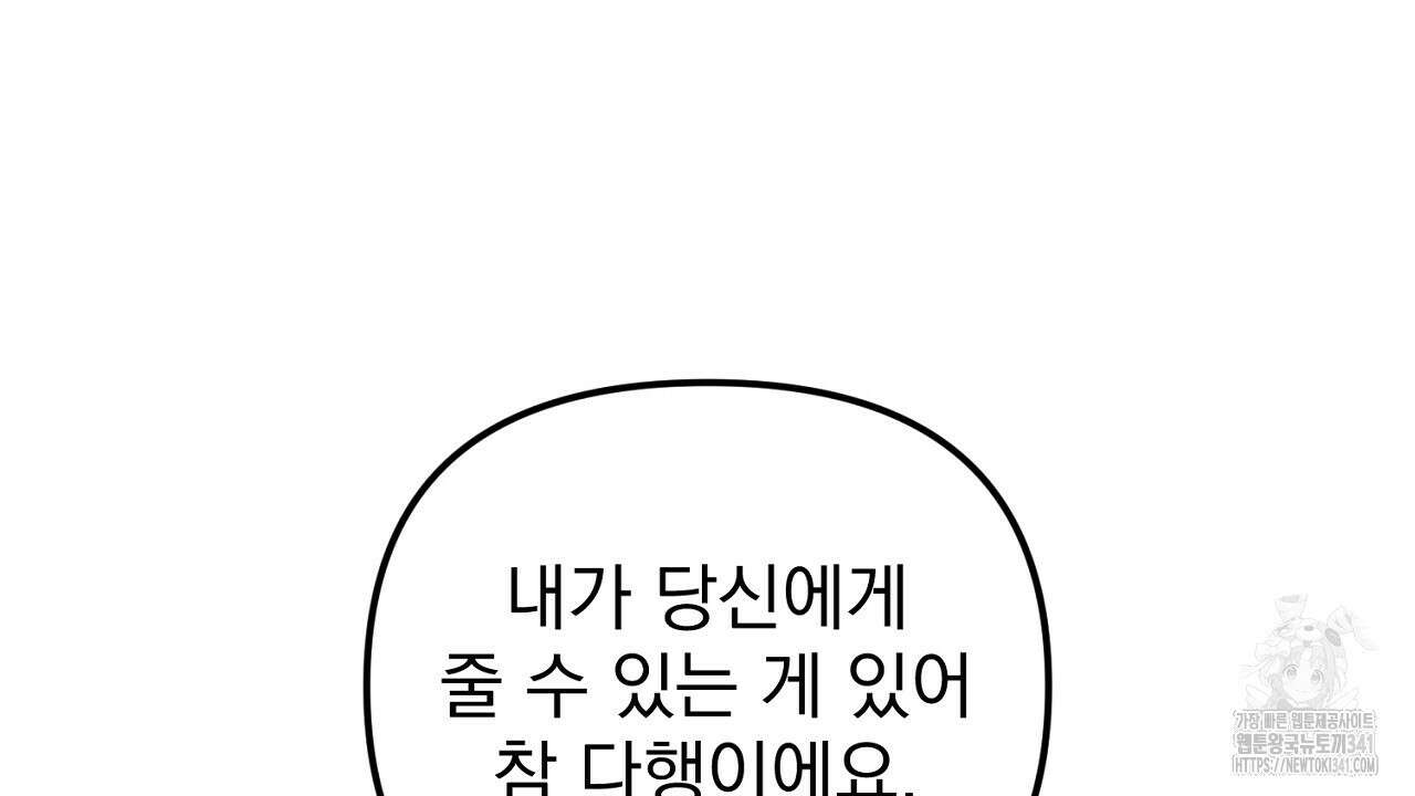 솔로 포 투 62화 136