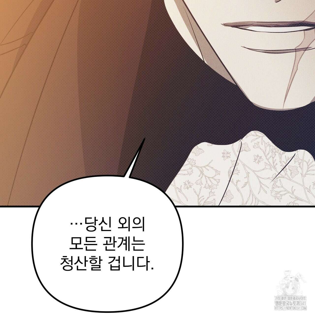 솔로 포 투 62화 151