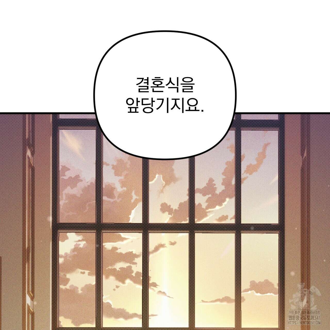 솔로 포 투 62화 153