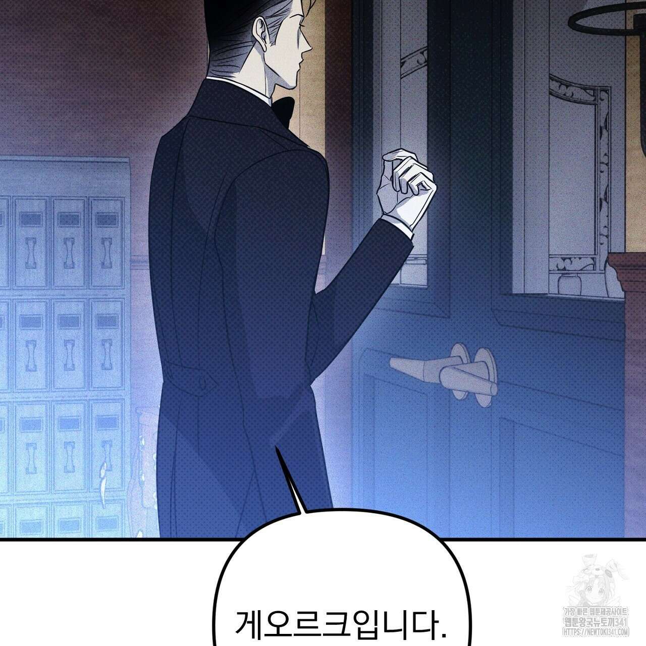 솔로 포 투 62화 161