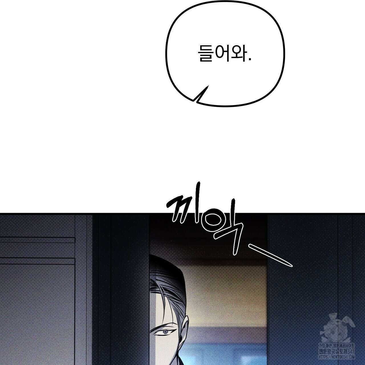솔로 포 투 62화 163