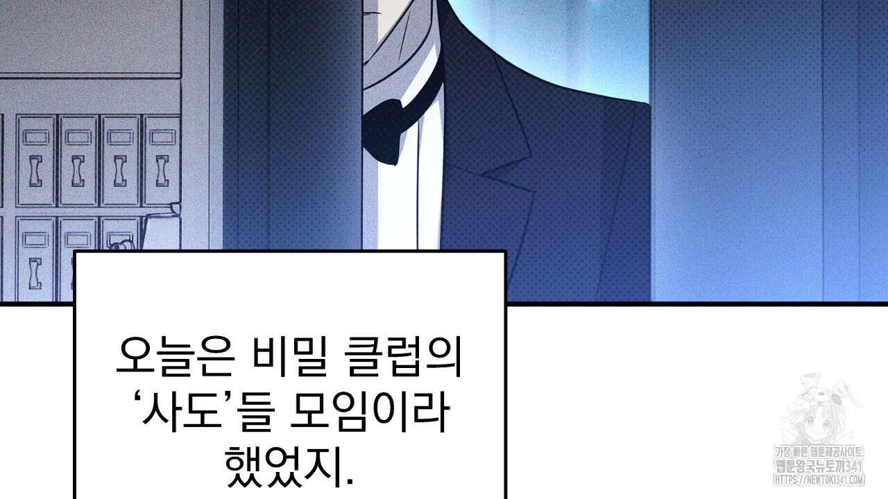 솔로 포 투 62화 164