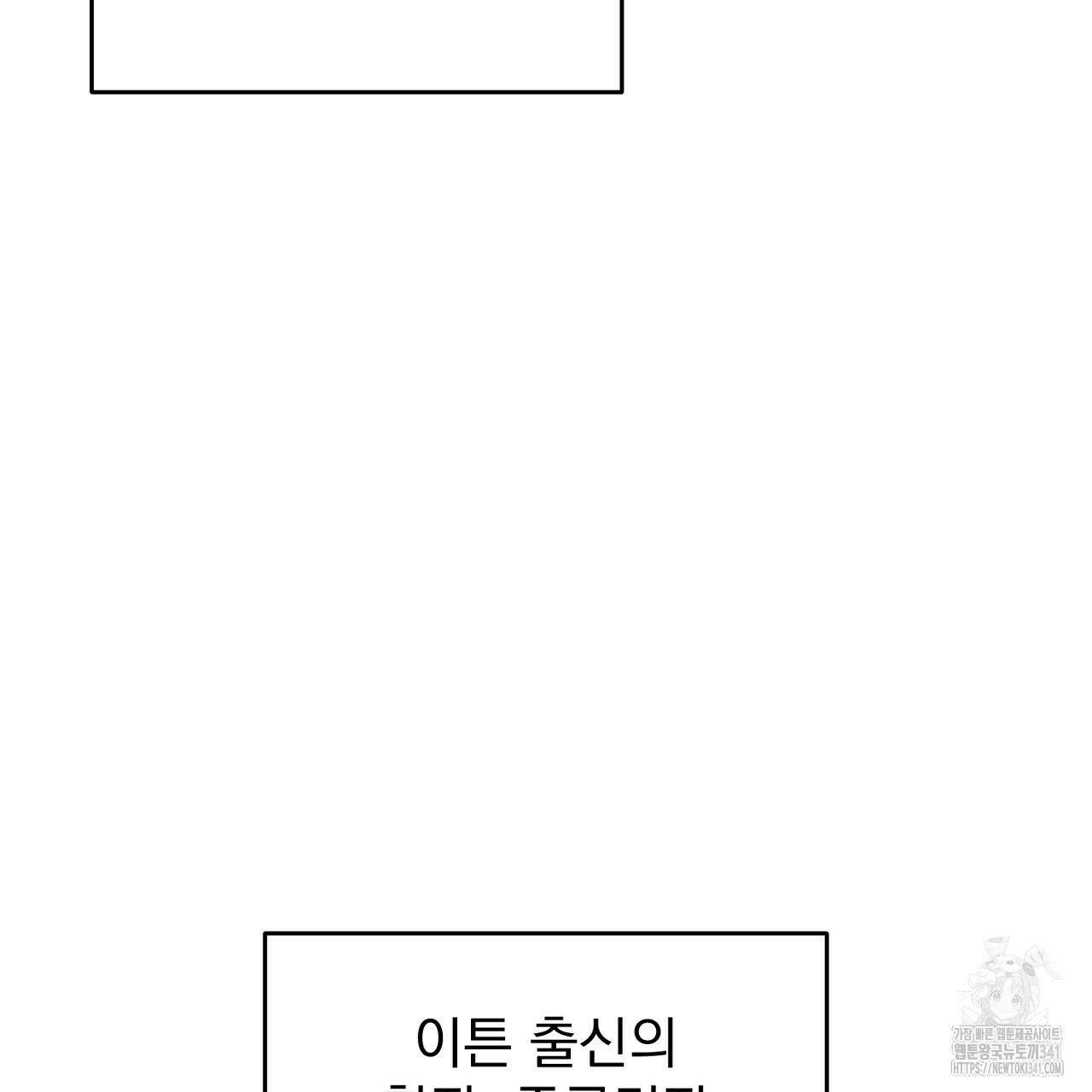 솔로 포 투 62화 165