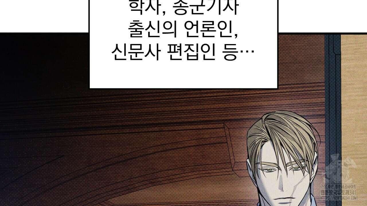 솔로 포 투 62화 166