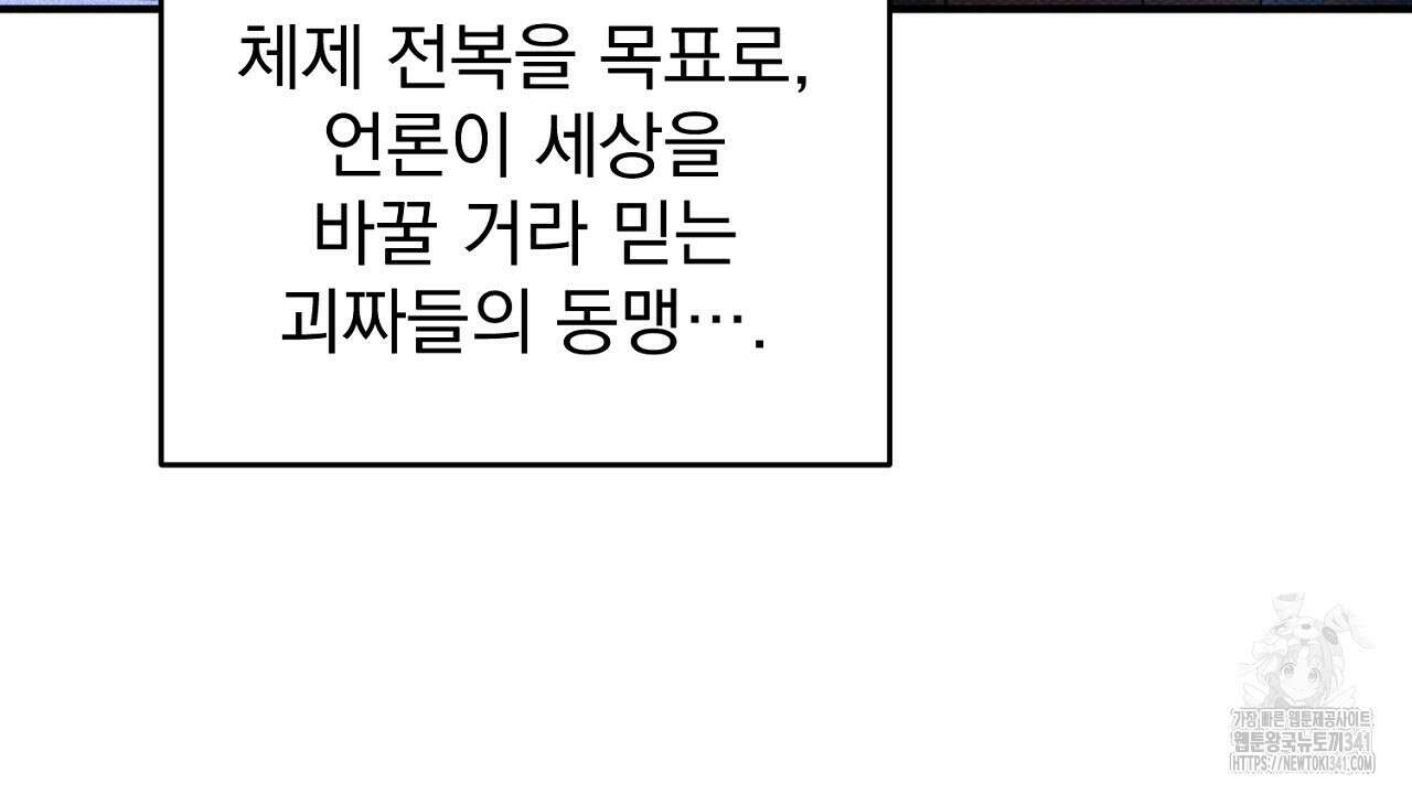 솔로 포 투 62화 168