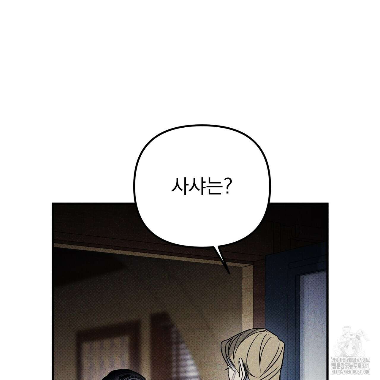 솔로 포 투 62화 169