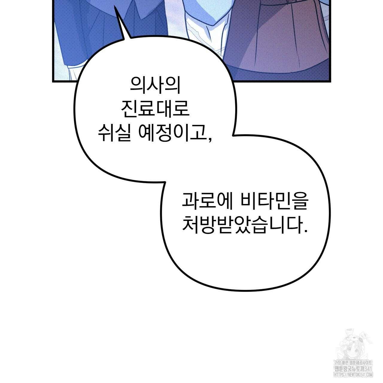 솔로 포 투 62화 171