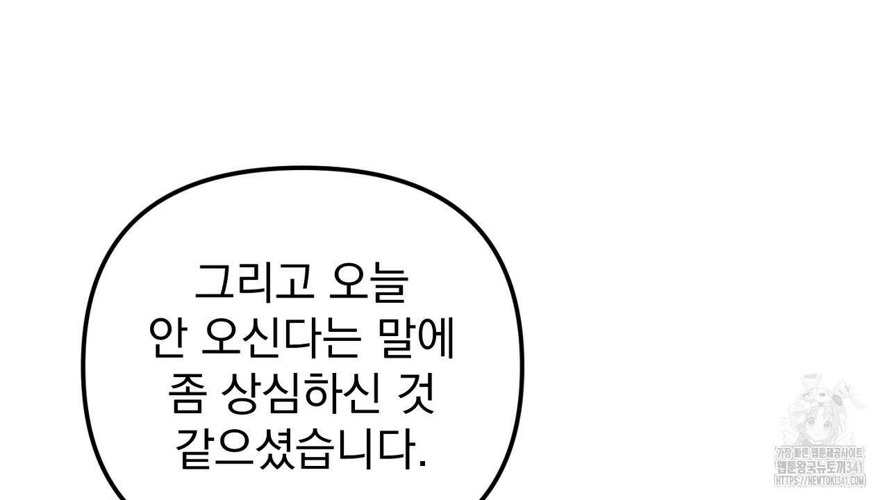 솔로 포 투 62화 172