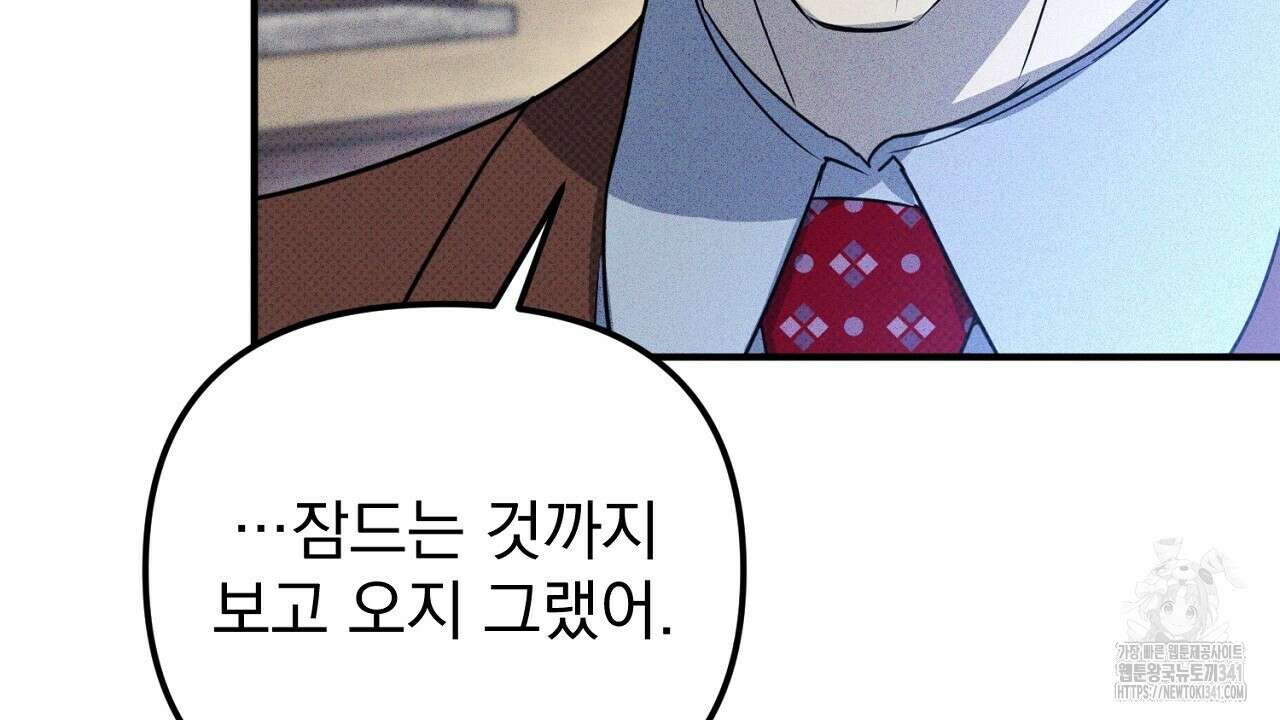 솔로 포 투 62화 174