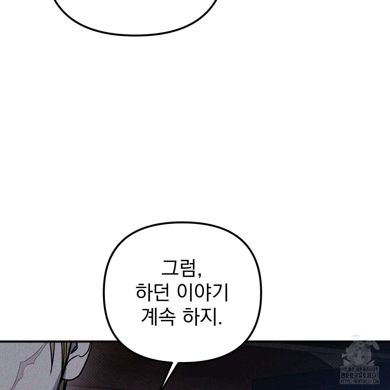 솔로 포 투 62화 175