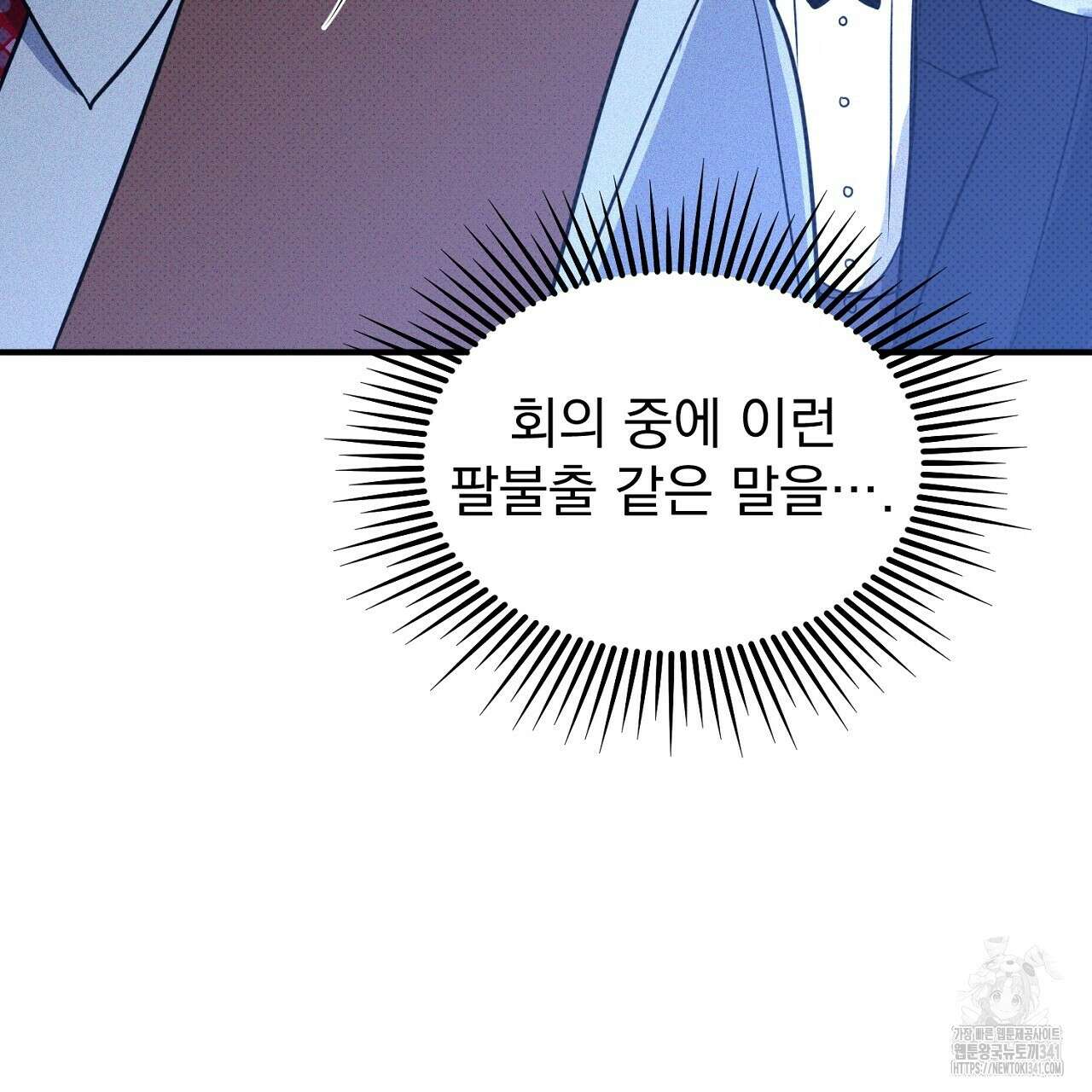 솔로 포 투 62화 177