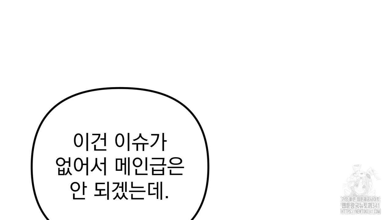 솔로 포 투 62화 178