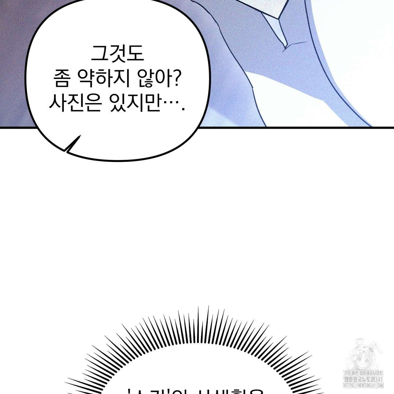 솔로 포 투 62화 181