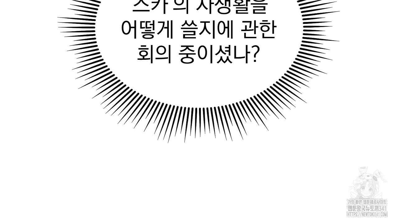 솔로 포 투 62화 182