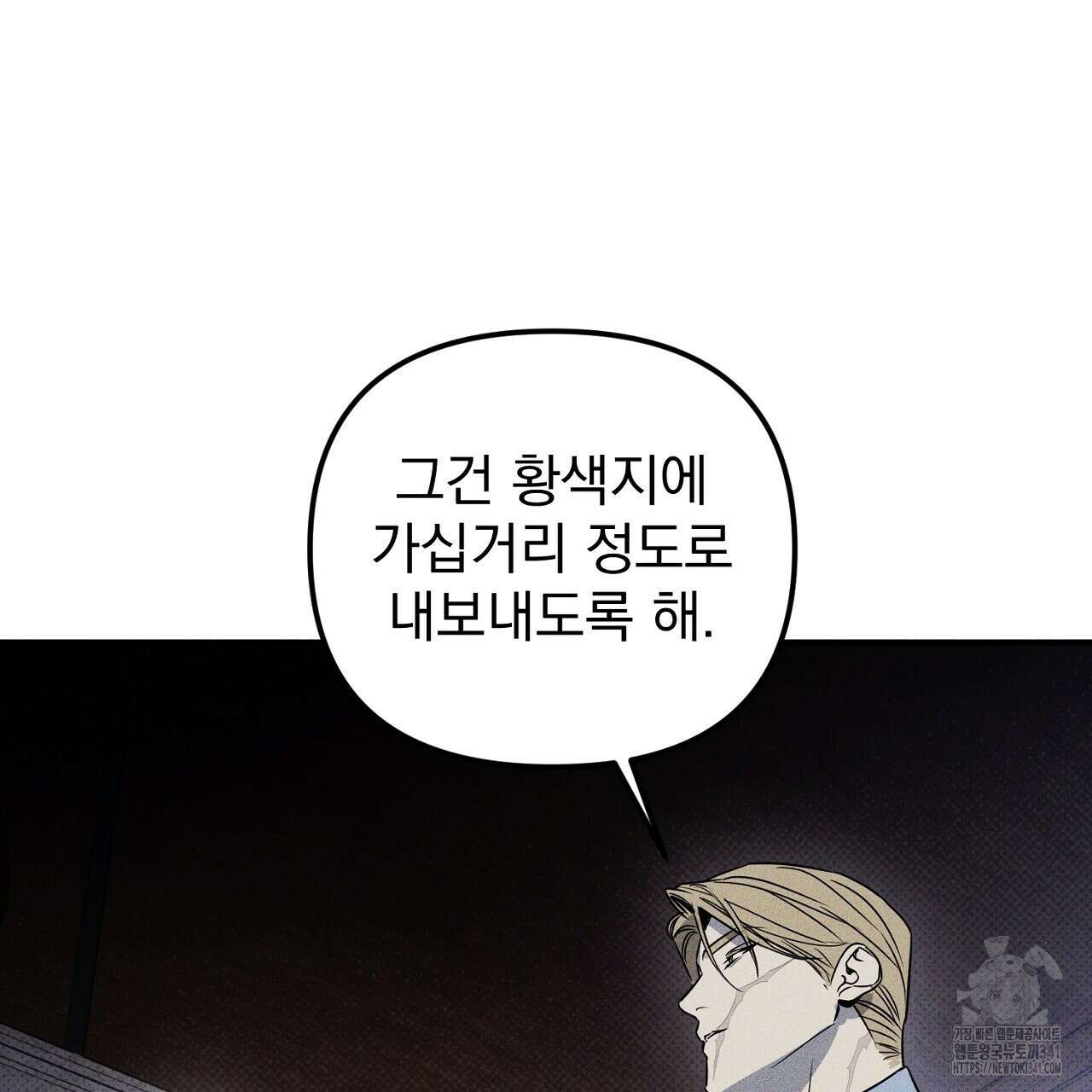 솔로 포 투 62화 183