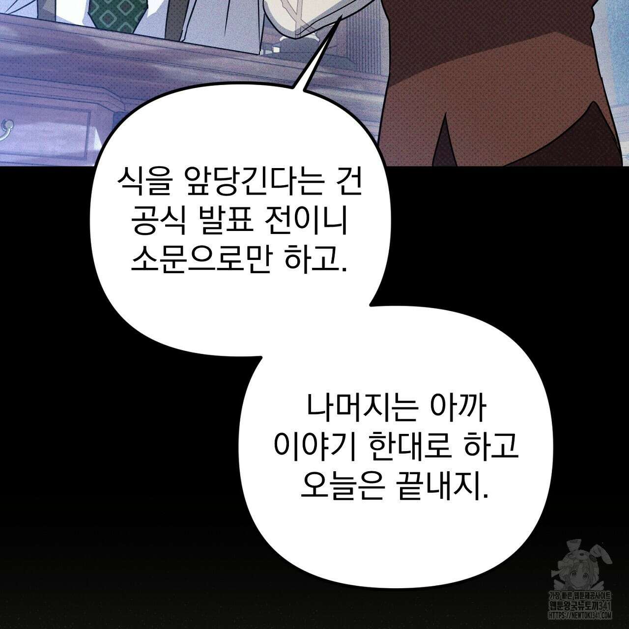솔로 포 투 62화 185