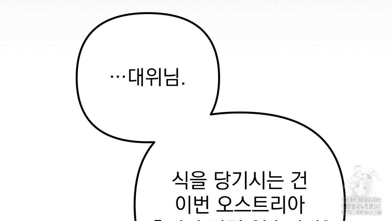 솔로 포 투 62화 188