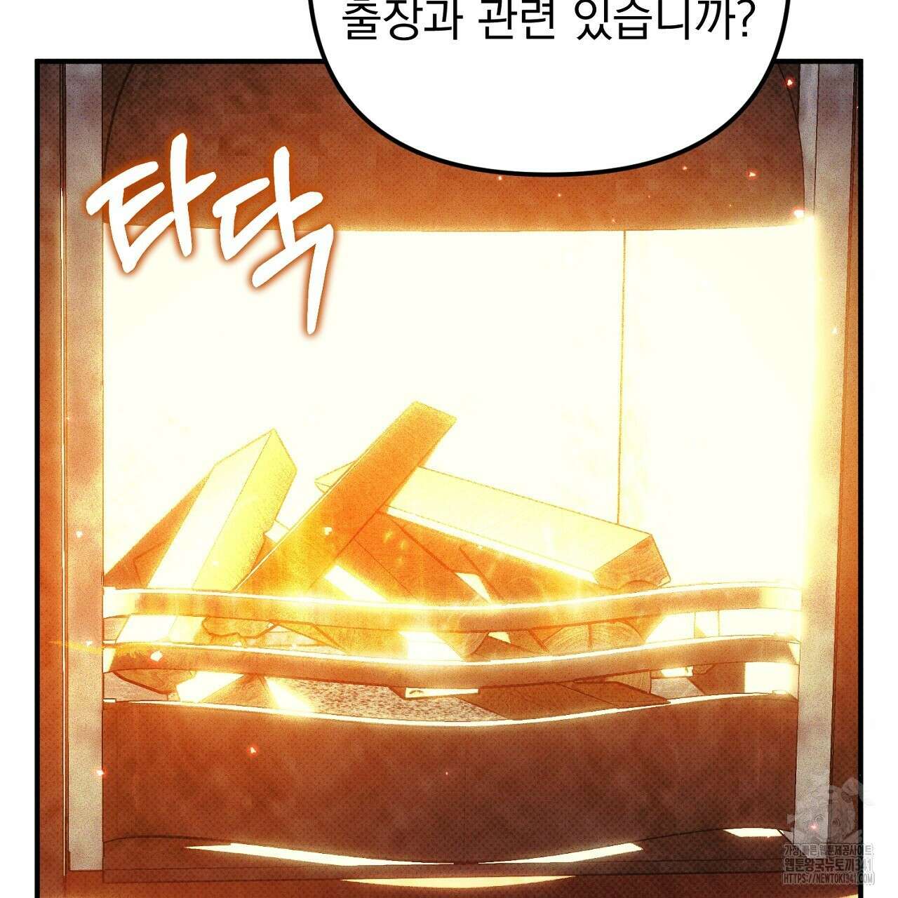 솔로 포 투 62화 189