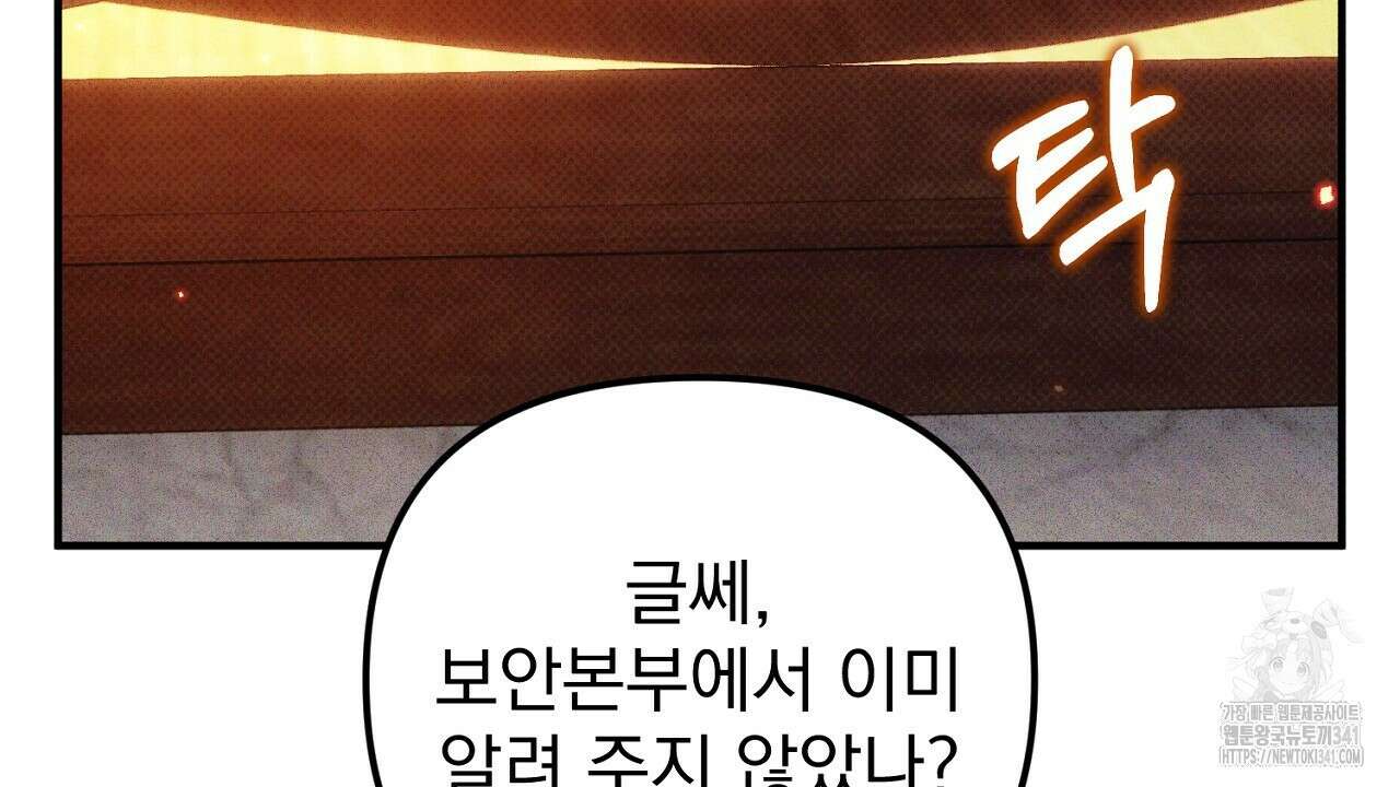 솔로 포 투 62화 190