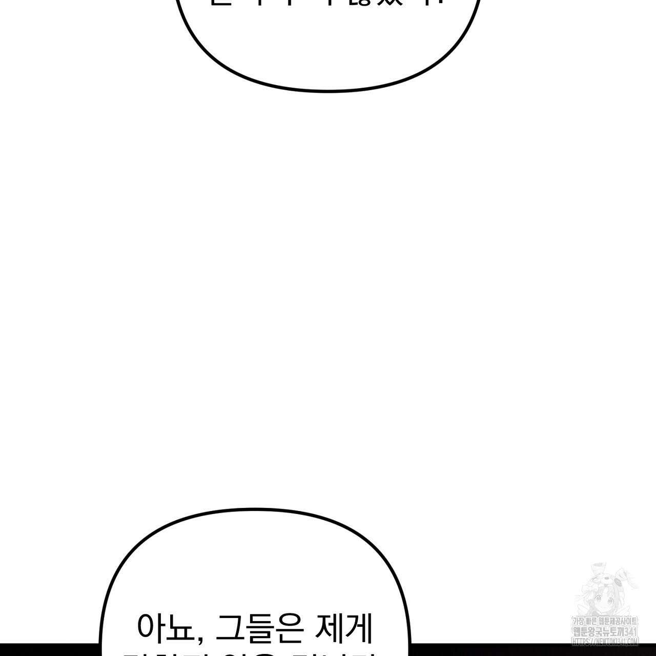 솔로 포 투 62화 191