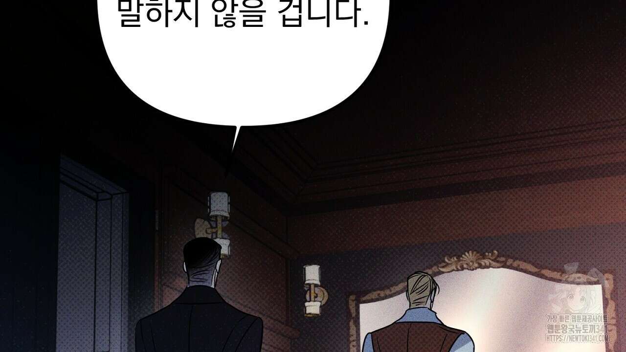 솔로 포 투 62화 192