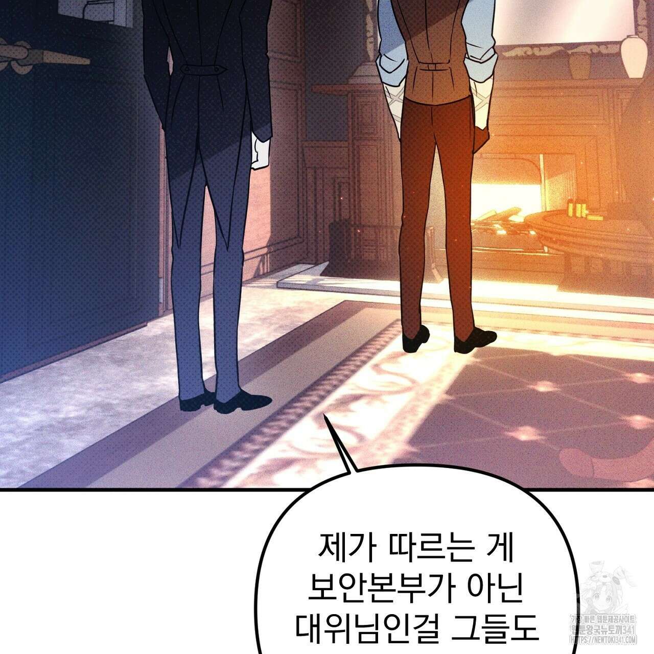 솔로 포 투 62화 193