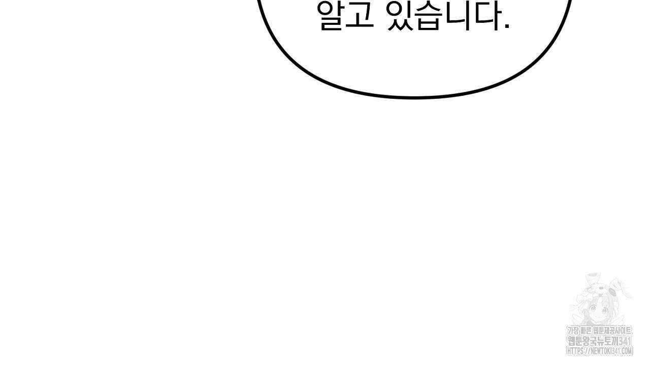솔로 포 투 62화 194