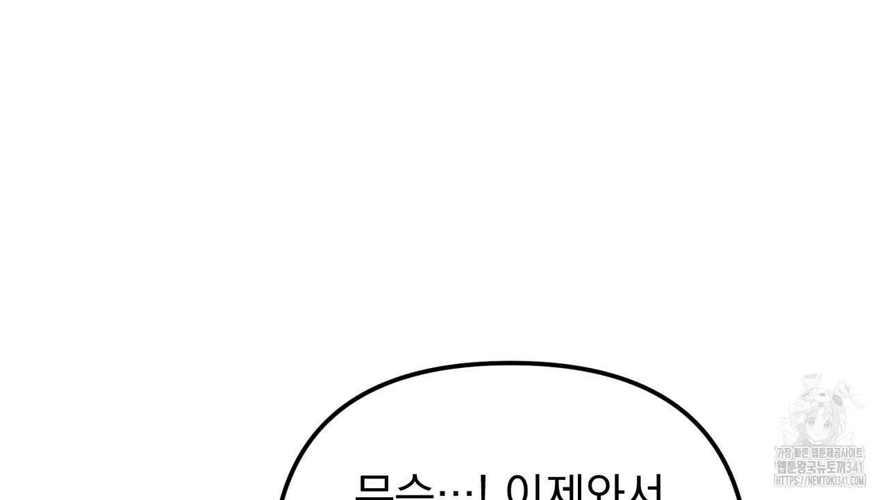 솔로 포 투 62화 198