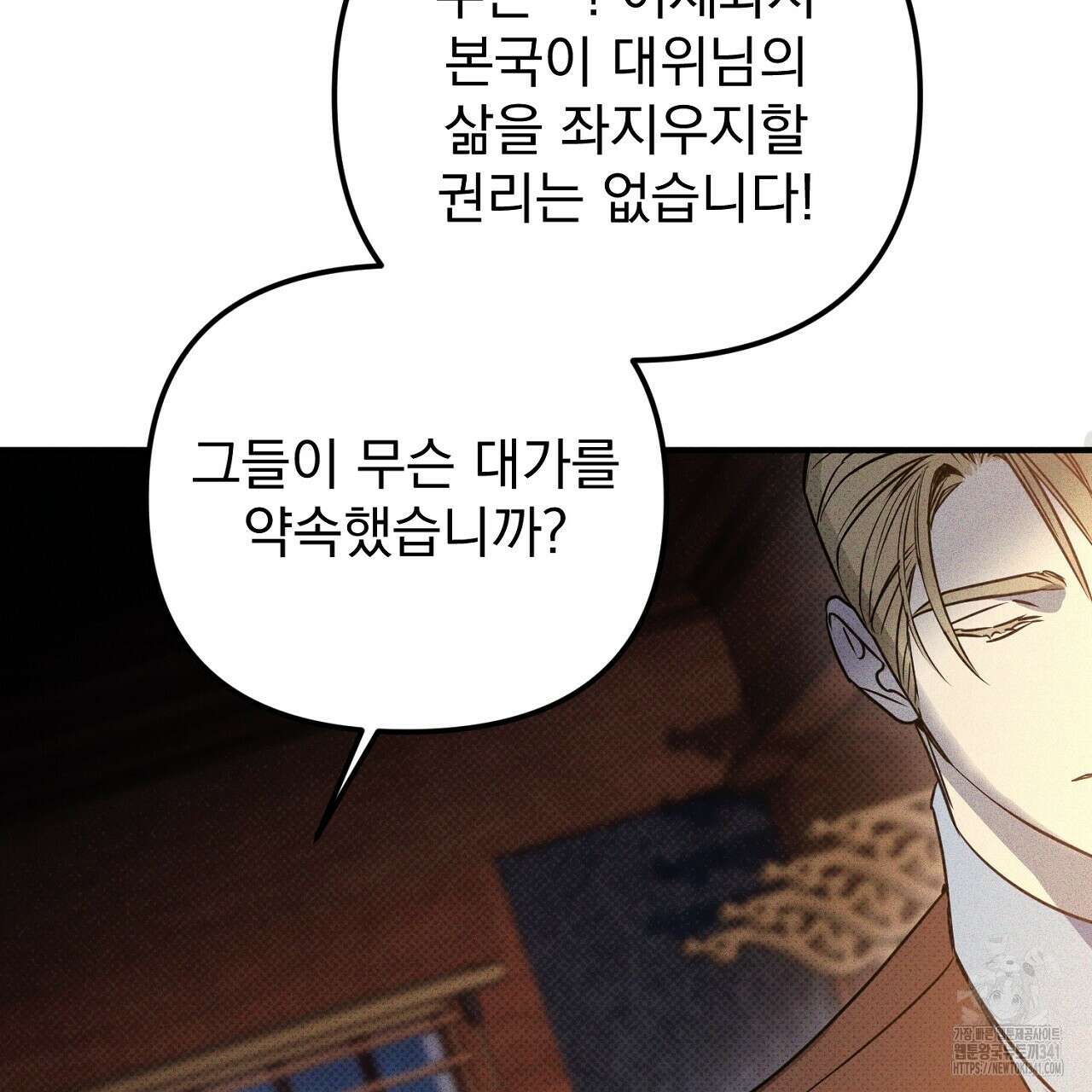 솔로 포 투 62화 199