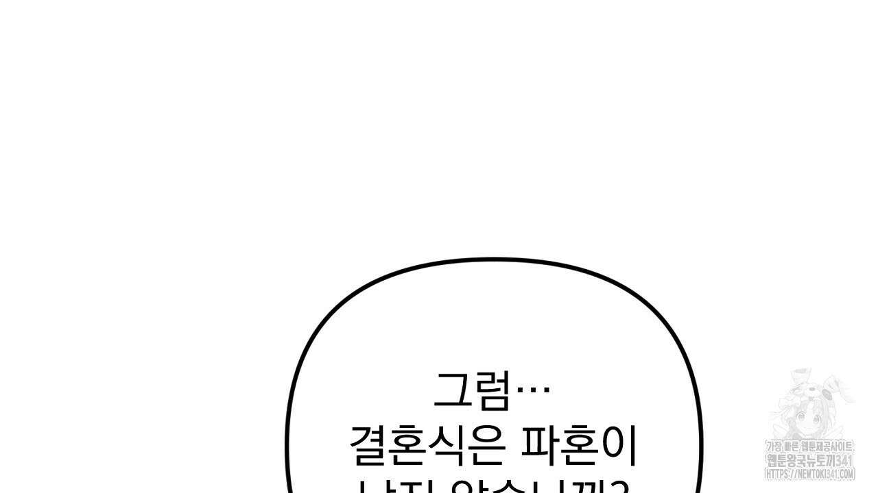 솔로 포 투 62화 202