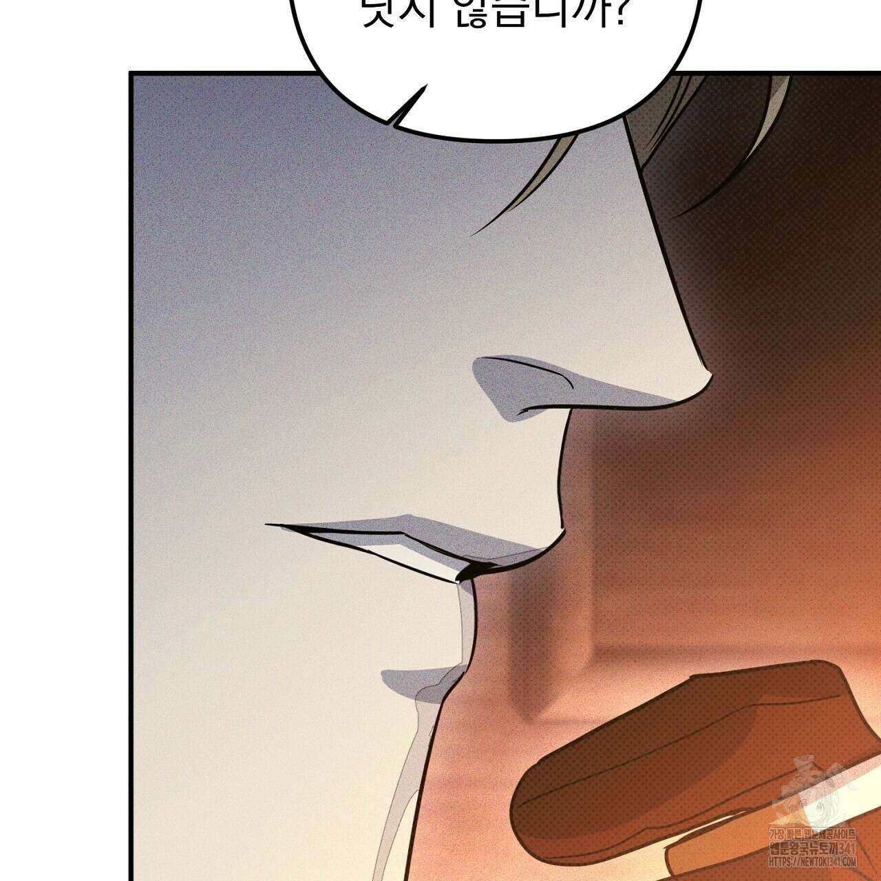 솔로 포 투 62화 203
