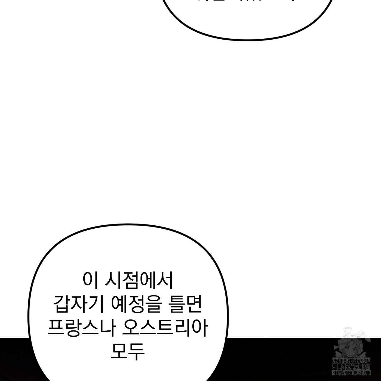 솔로 포 투 62화 205