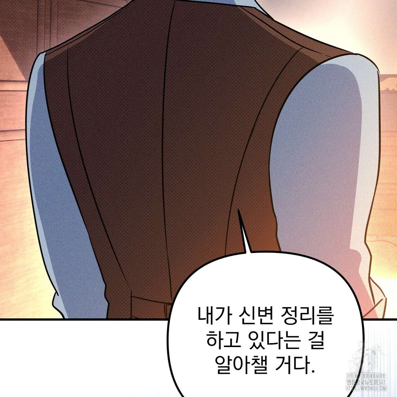 솔로 포 투 62화 207