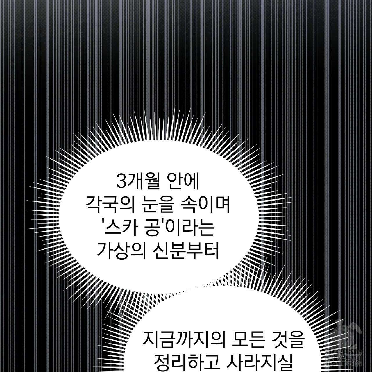 솔로 포 투 62화 209