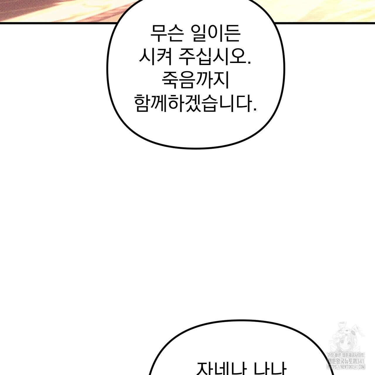 솔로 포 투 62화 213