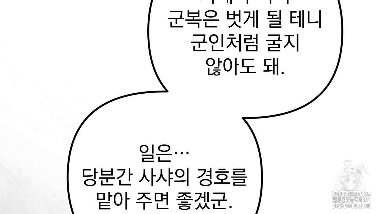 솔로 포 투 62화 214