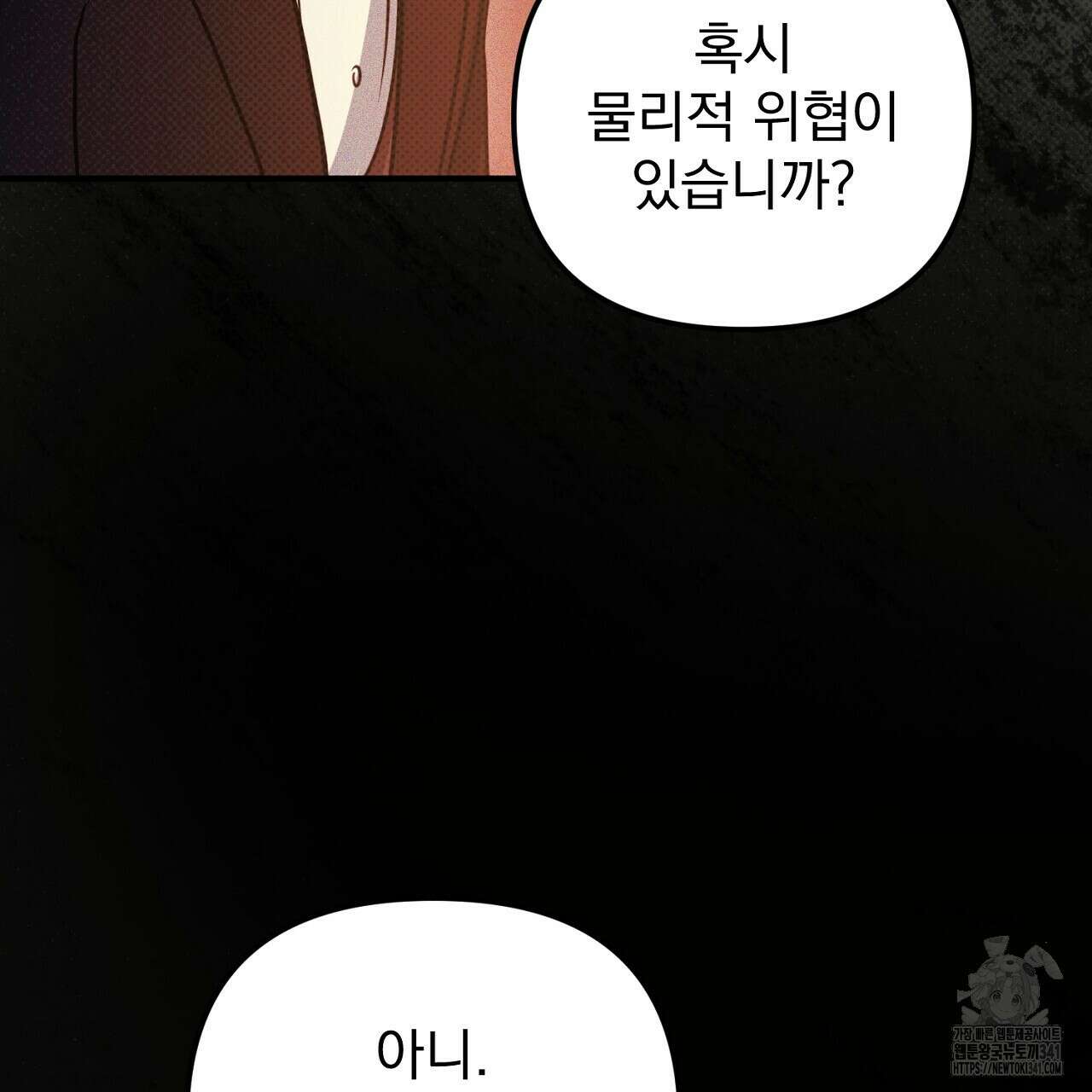솔로 포 투 62화 217