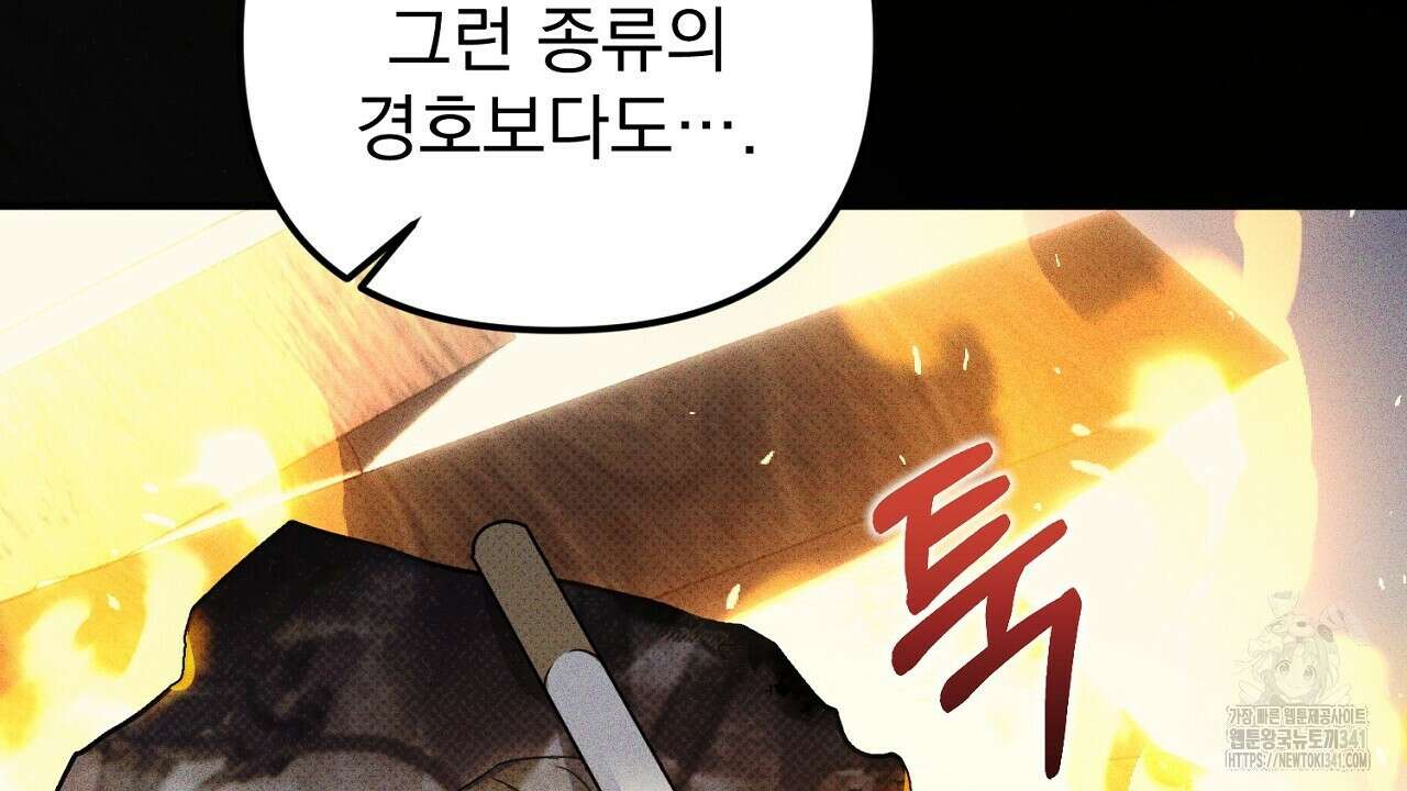 솔로 포 투 62화 218
