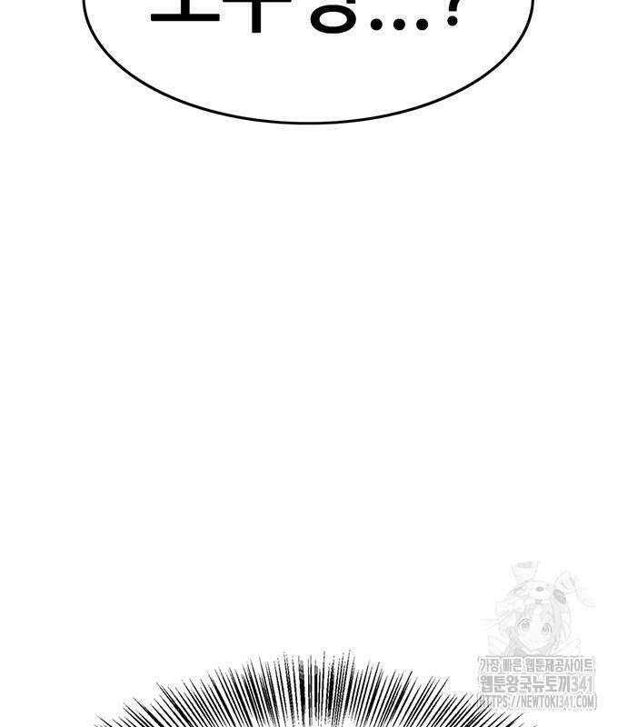 먹뀌싸 27화 5