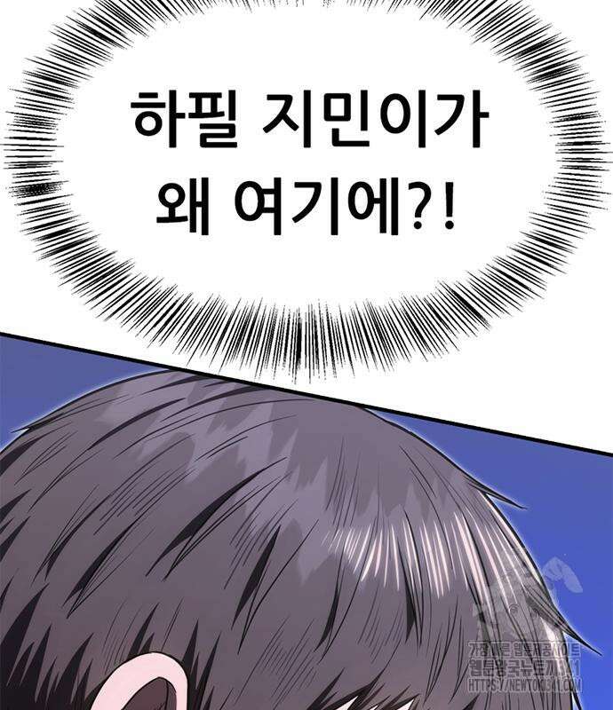 먹뀌싸 27화 6